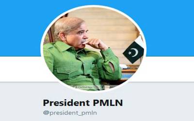 خبروں اور معلومات سے آگاہ رکھنےکے لئے صدر پاکستان مسلم لیگ ن کا آفیشل ٹویٹراکاونٹ متعارف