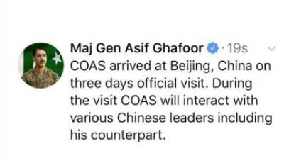 آرمی چیف جنرل قمر جاوید باجوہ تین روزہ دورے پر چین پہنچ گئے آرمی چیف چین کی سول اور ملٹری قیادت سے ملاقاتیں کریں گے۔