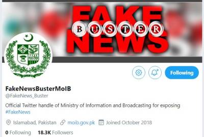 جعلی خبروں کی نشاندہی کیلئے بنائے گئے سرکاری ٹوئٹر اکاؤنٹ کا بھی جعلی اکاؤنٹ بن گیا
