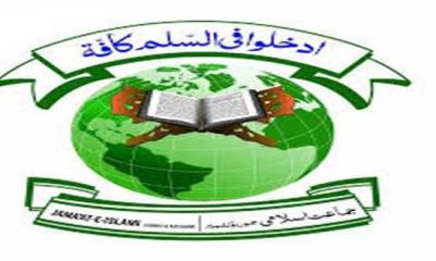 مقبوضہ کشمیر : جماعت اسلامی پر پابندی عائد  