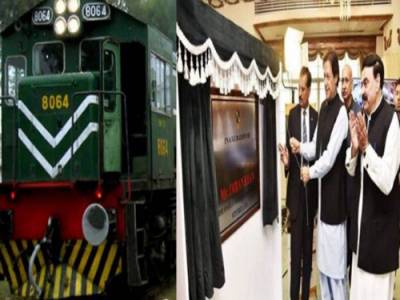 وزیراعظم عمران خان نےراولپنڈی میں نئی ٹرین سرسیدایکسپریس کاافتتاح کر دیا
