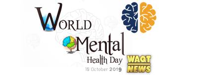 دماغی صحت کاعالمی دن آج منایا جارہا ہے