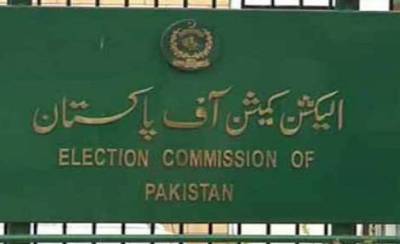 الیکشن کمیشن آف پاکستان نے ووٹوں کے اندراج اور تصحیح کیلئے درخواستیں جمع کرانے کی تاریخ میں 15فروری تک توسیع کر دی 