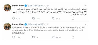 بھارت طیارہ حادثہ، وزیراعظم عمران خان کا قیمتی جانوں کے ضیاع پر افسوس کا اظہار