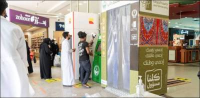 سعودی عرب: ایس او پیز کی خلاف ورزی پر متعدد تجارتی اداروں پر جرمانے