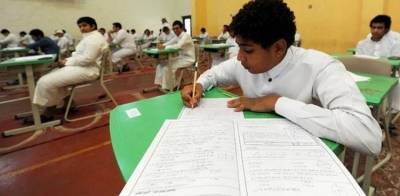 سعودی عرب میں تعلیمی اداروں سے متعلق اہم خبر