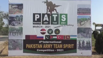 انسداد دہشت گردی مرکز پبی میں چوتھے انٹرنیشنل پاکستان آرمی ٹیم اسپرٹ 2021 کا آغاز