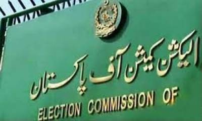 الیکشن کمیشن: وزیراعظم کے خلاف پیپلزپارٹی کی درخواست مسترد
