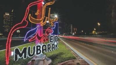 متحدہ عرب امارات میں عیدالفطر کی تعطیلات کا اعلان