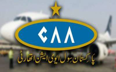 پاکستان ایئرپورٹس اتھارٹی کا قیام ،نوٹی فکیشن جاری