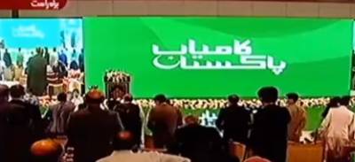 وزیراعظم عمران خان نے کامیاب پاکستان پروگرام کا افتتاح کر دیا