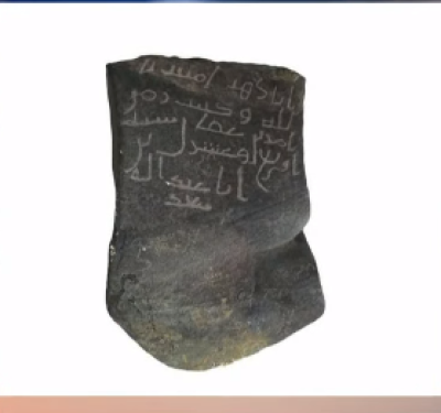 سعودی عرب میں 1419 سال قدیم خلفائے راشدینؓ کے دور کی اسلامی تحریر دریافت