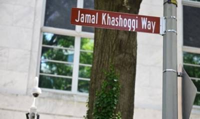  واشنگٹن میں سعودی سفارت خانے کے سامنے والی سڑک کا نام تبدیل کر کے ’جمال خاشقجی وے‘ کر دیا گیا