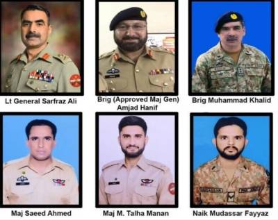 بلوچستان: لاپتا فوجی ہیلی کاپٹر کا ملبہ مل گیا، لیفٹیننٹ جنرل سرفراز علی سمیت تمام 6 افسران شہید