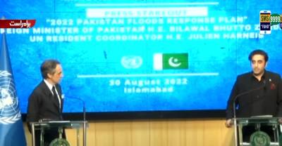 پاکستان بڑی تباہی کا اکیلے مقابلہ نہیں کرسکتا، اقوام متحدہ کے ریذیڈنٹ کوآرڈینیٹر کی وزیر خارجہ کے ہمراہ پریس کانفرنس