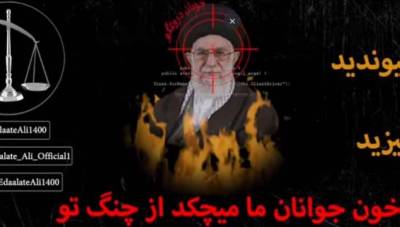 ایران کے سرکاری ٹی وی کی نشریات لائیو ٹرانسمیشن کے دوران ہیک, آیت اللہ خامنہ ای کیخلاف پیغامات نشر