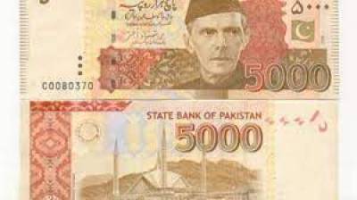 کیا پاکستان میں 5 ہزار کے نوٹ ختم ہونے والے ہیں؟ جانیے!!