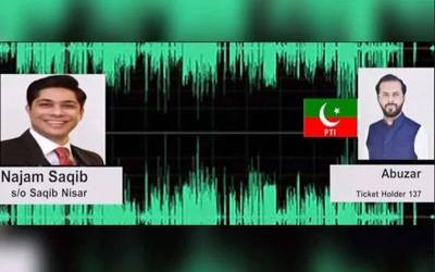 آڈیو لیک تحقیقات:اسلام آباد ہائیکورٹ نے خصوصی کمیٹی کو ثاقب نثار کے بیٹے کیخلاف کارروائی سے روک دیا