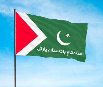 جہانگیر ترین کی استحکام پاکستان پارٹی پرچم کا ڈیزائن فائنل کرلیا گیا
