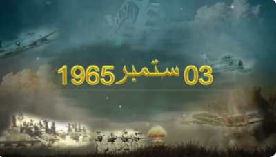 3 ستمبر 1965، جنگ کا تیسرا روز,پاک فضائیہ نے ویڈٰو جاری کردی 