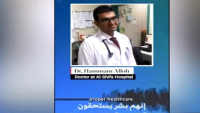 الشفاء اسپتال کا ڈاکٹر حمام اللّٰہ اسرائیلی بمباری میں اہلِ خانہ سمیت شہید