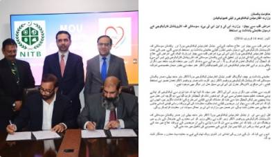 امراض قلب سے بچاؤ؛ وزارت آئی ٹی ( این آئی ٹی بی)، سوسائٹی آف انٹروینشنل کارڈیالوجی کے درمیان مفاہمتی یادداشت پر دستخط