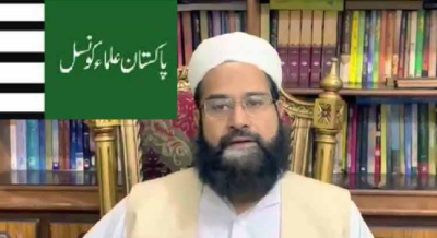 پاکستان علما کونسل کا آئندہ جمعہ یوم استحکام پاکستان کے طورپر منانے کا اعلان