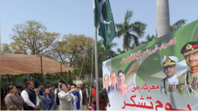 یوم تشکر ومعرکہ حق وباطل کی پروقار تقریب:مریم نواز کا پرچم کشائی سےآغاز