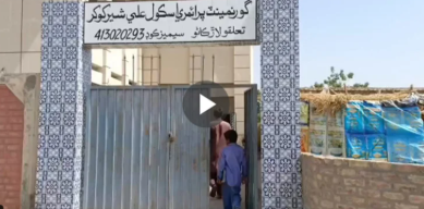 چھٹیوں میں کلاس رومز کا ’استعمال‘ ہیڈ ٹیچر نے سرکاری پرائمری اسکول کو پیاز کے گودام میں بدل دیا