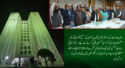 یوم تشکر کے طور پر، ZTBL کے علاقائی دفاتر میں ملک بھر میں تقاریب منعقد کی گئیں