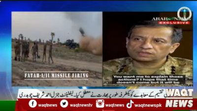 بھارت پاکستان میں دہشتگردی کی سرپرستی کر رہا ہے: ترجمان پاک فوج