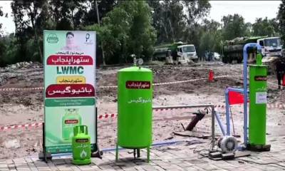  پنجاب میں پہلی مرتبہ جانوروں کی آلائشو ں سے بائیوگیس بنانے کا کامیاب تجربہ 