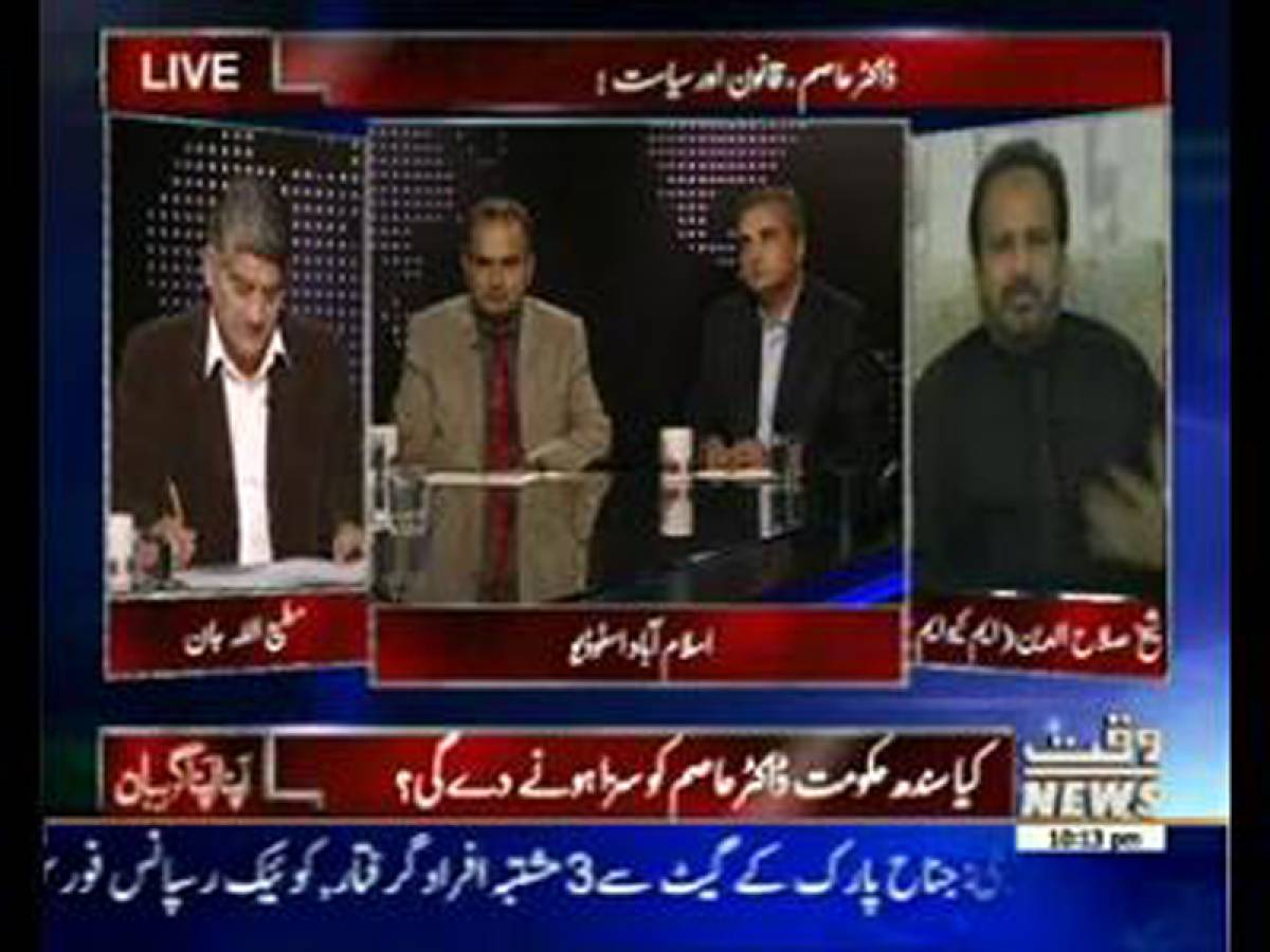 Apna Apna Gareban 26 November 2015