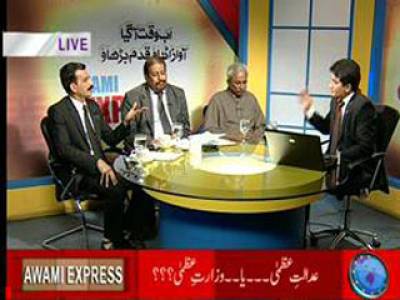 Awami Express (Current Political Scenario) 16 January 2012