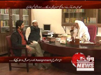  Assignment (Education in Religious Vs Modern Institutes Part 1) 08 March 2013 