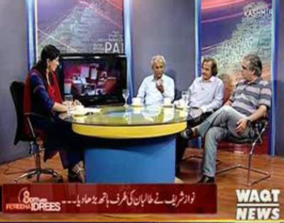 8pm with Fareeha Idrees 21 May 2013