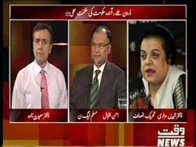 Tonight with Moeed Pirzada 31 May 2013