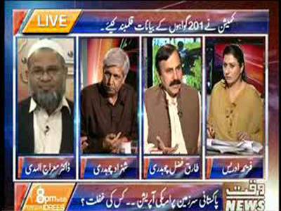 8pm with Fareeha Idrees (Abotabad Operation - who is responsible) 09 July 2013