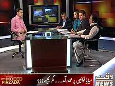 Tonight with Moeed Pirzada 11 July 2013