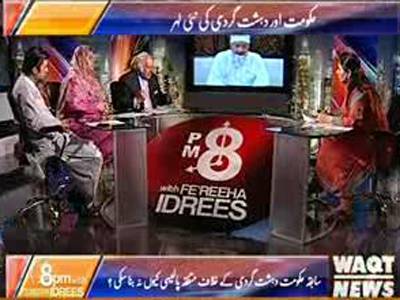 8pm with Fareeha Idress 12 July 2013