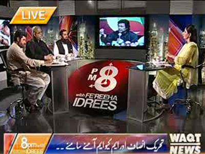 8pm with Fareeha Idrees 23 July 2013