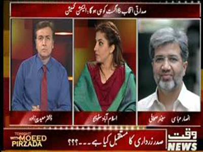 Tonight with Moeed Pirzada 23 July 2013