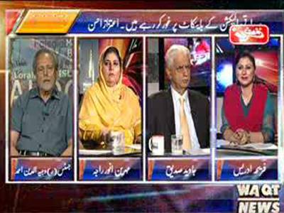 8pm with Fareeha Idrees (Presidential Election) 24 July 2013