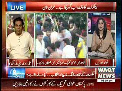 8Pm With Fareeha Idrees 08 August 2014