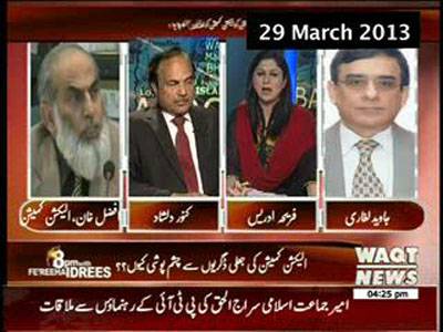 8PM With Fareeha Idrees 25 August 2014 (part 1)