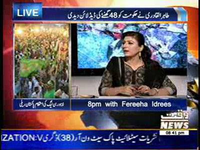 8PM With Fareeha Idrees 25 August 2014 (part 4)