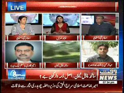 8PM With Fareeha Idrees 26 August 2014 (part 3)