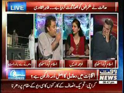 8PM With Fareeha Idrees 26 August 2014 (part 4)