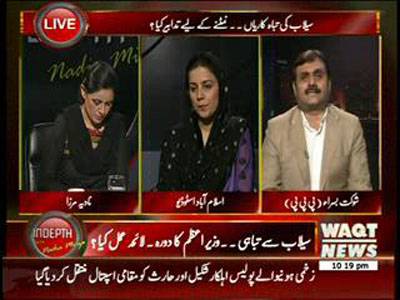 In Depth With Nadia Mirza 09 September 2014 (part 1)