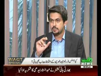 Waqt Special 08:00 PM 04 August 2015